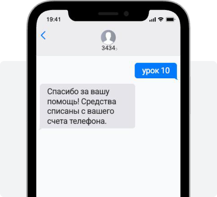 Пример SMS